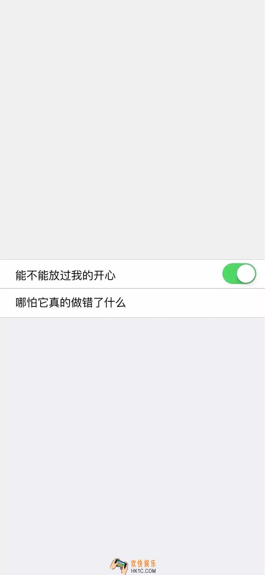 抖音你能不能放过我的开心图片壁纸分享_不论结局很高兴认识你原图下载