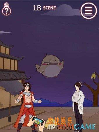 其实我是个演员第18关怎么过_第十八关图文攻略