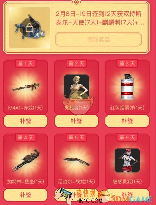 CF手游2月签到礼包怎么获得_2月签到礼包获得方法介绍