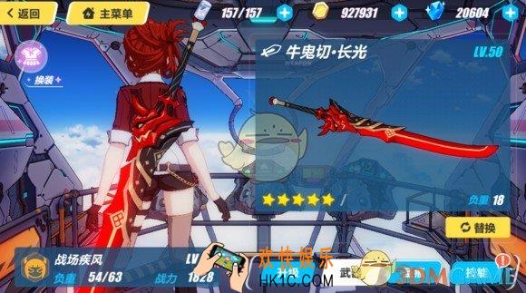 崩坏3牛鬼切长光武器怎么样_牛鬼切长光武器解析