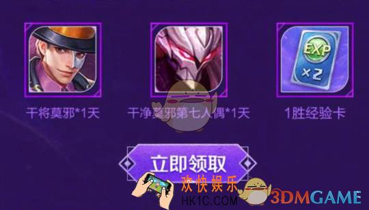 王者荣耀冰霜恋舞曲皮肤礼包怎么获取_冰霜恋舞曲皮肤礼包获取攻略