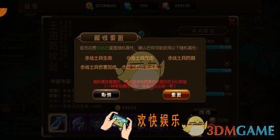 少年君王传兵种装备怎么搭配_锻造炉详解
