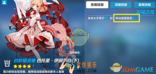 崩坏3时序旋涡第二关剑誓怎么打_时序旋涡第二关剑誓打法攻略