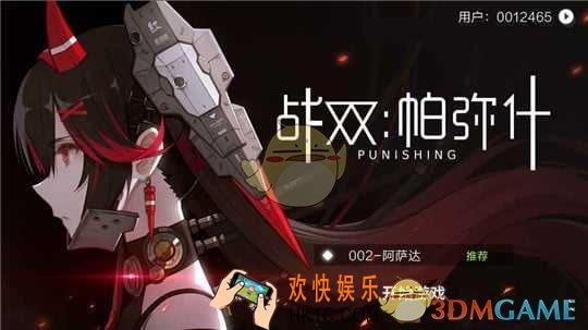 战双帕弥什4