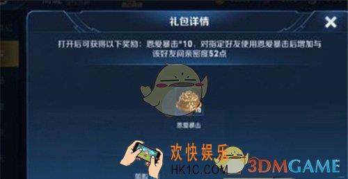 王者荣耀恩爱暴击怎么获得_恩爱暴击获得方法攻略