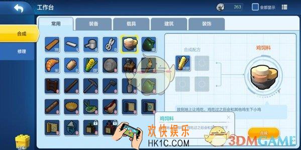 乐高无限鸡吃什么_鸡怎么繁殖