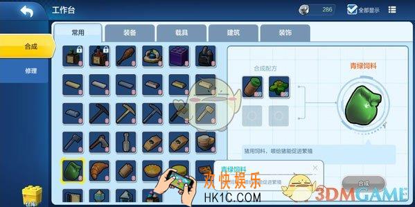 乐高无限猪吃什么_猪怎么繁殖