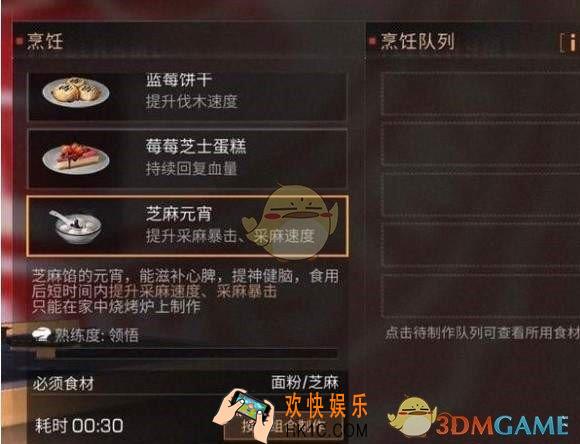明日之后元宵怎么做_各类元宵食谱配方大全