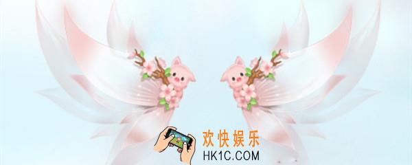 QQ飞车手游萌猪物语翅膀怎么得_萌猪物语翅膀获取方法介绍