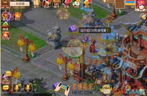 梦幻西游手游巡游乐团圆怎么玩_巡游乐团圆活动玩法及奖励介绍