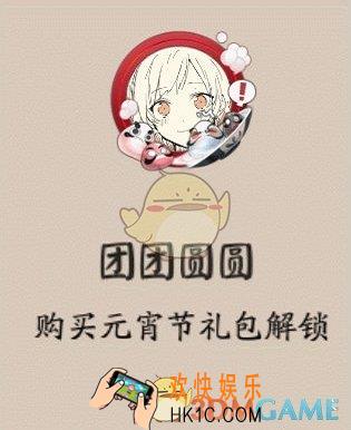 阴阳师团团圆圆头像框获得方法_阴阳师团团圆圆头像框怎么获得