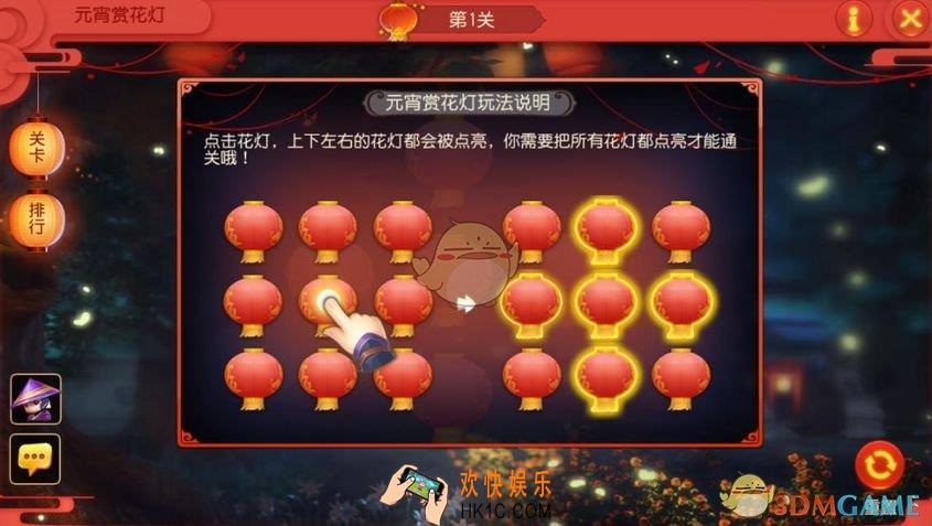 梦幻西游手游花灯庆元宵怎么玩_花灯庆元宵活动玩法奖励介绍