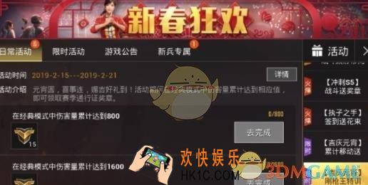 刺激战场2019元宵节活动怎么玩_刺激战场2019元宵节活动玩法攻略