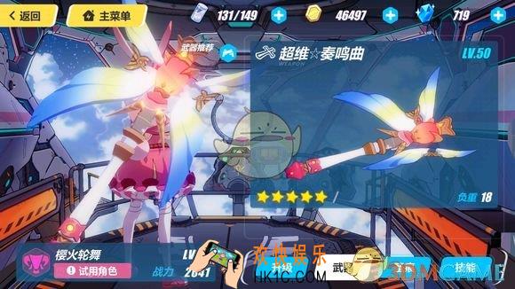 崩坏3超维奏鸣曲好用吗_超维奏鸣曲详解
