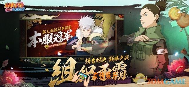 火影忍者手游相约开学礼怎么预约_相约开学礼活动玩法介绍
