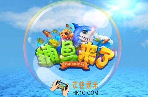 捕鱼来了炮台熟练度满级了有啥用 炮台推荐与使用