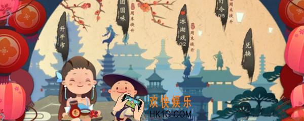 楚留香手游吉祥佩怎么获得_元宵吉祥佩获取攻略