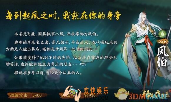 神都夜行录风伯雨师的限时皮肤怎么获得 元宵节全新皮肤获得方法