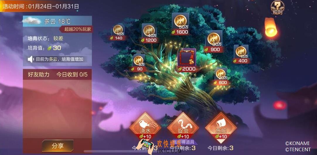 魂斗罗归来全新活动种植发财树_活动时间及内容详情说明