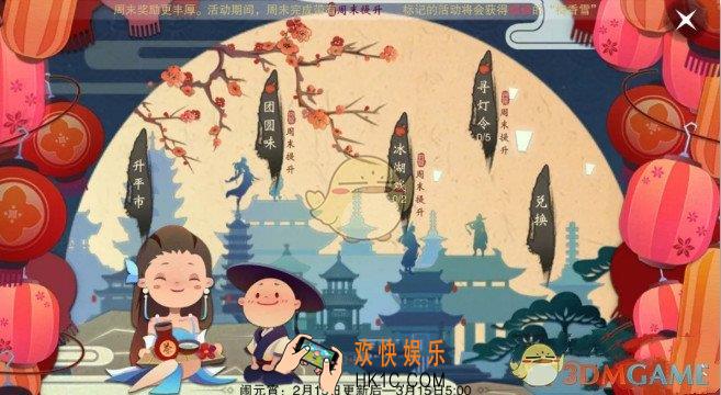 楚留香手游寻灯令活动怎么玩_元宵节寻灯令活动玩法详解
