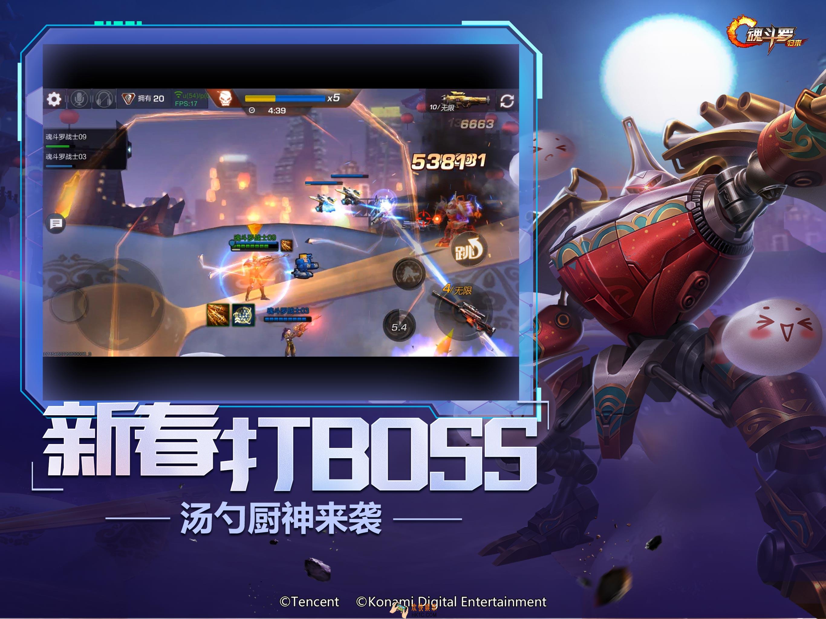 魂斗罗归来 全新BOSS