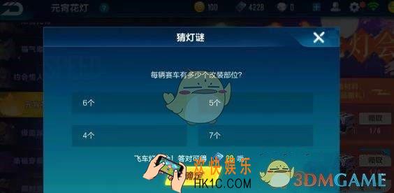QQ飞车手游猜灯谜怎么玩_元宵猜灯谜玩法介绍