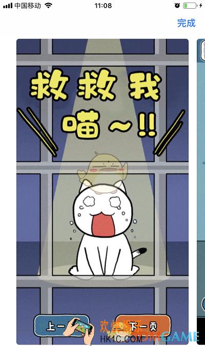 谁来救救我喵在哪里下载_谁来救救我喵下载地址介绍