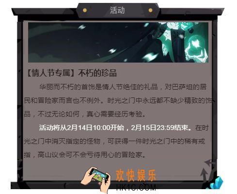 贪婪洞窟2情人节戒指怎么获取_情人节戒指获取方式