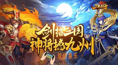 少年名将平民玩家玩什么阵营好 0氪微氪阵容推荐