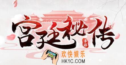 宫廷秘传徒弟历练题目怎么选择 历练题目答案及奖励攻略