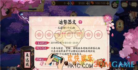 阴阳师运势签文怎么得_阴阳师运势签文获得攻略
