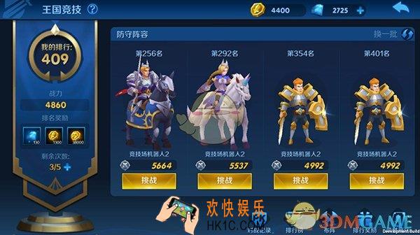 塔塔帝国竞技场怎么玩_竞技场玩法规则介绍