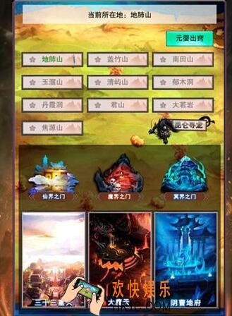 想不想修真洞真散仙血浮屠怎么玩 洞真散仙血浮屠心得与打劫建议