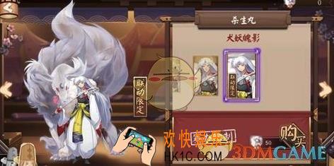 阴阳师杀生丸新皮肤曝光_阴阳师杀生丸新皮肤一览