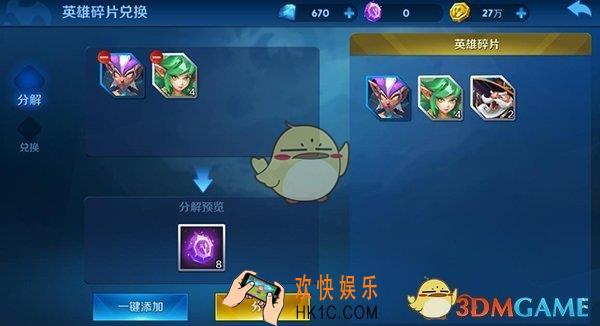 塔塔帝国多余的碎片怎么办_碎片回收利用方法攻略