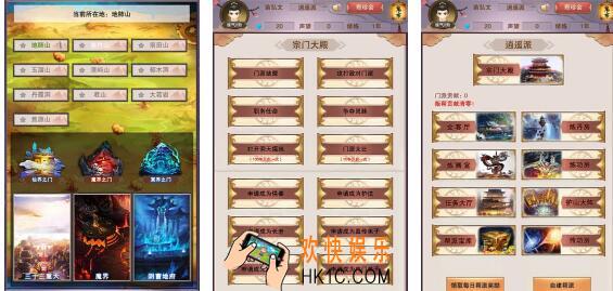想不想修真散仙选什么门派好 散仙门派推荐