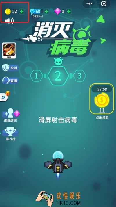 微信消灭病毒金币怎么获得_微信消灭病毒金币快速获得方式详解
