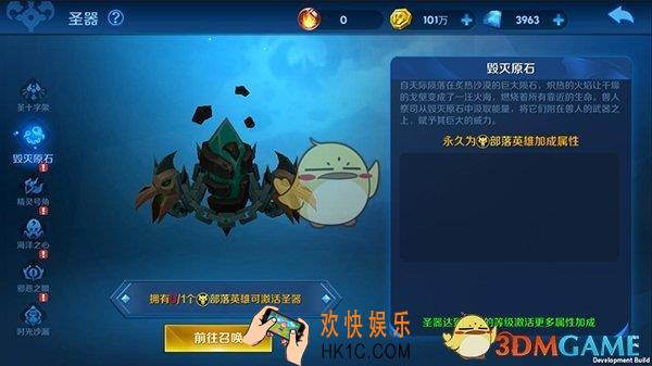 塔塔帝国圣器怎么养成_圣器养成系统介绍