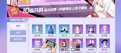 命运歌姬永久服饰获得途径_抽中概率提升技巧