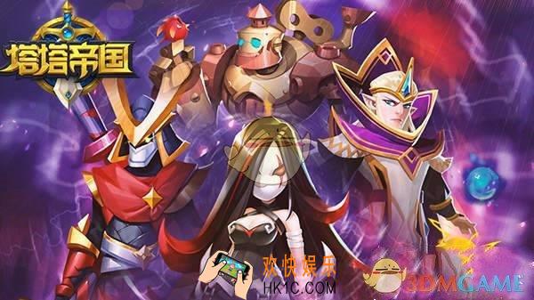 塔塔帝国怎么打造装备_装备打造方法介绍