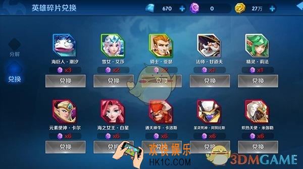 塔塔帝国初级英雄怎么得_初级英雄获取攻略