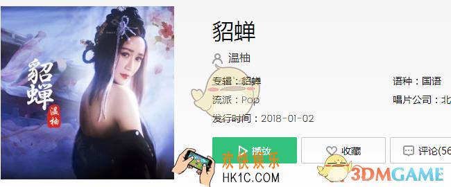 抖音伊人舞红妆什么歌_抖音伊人舞红妆歌曲介绍