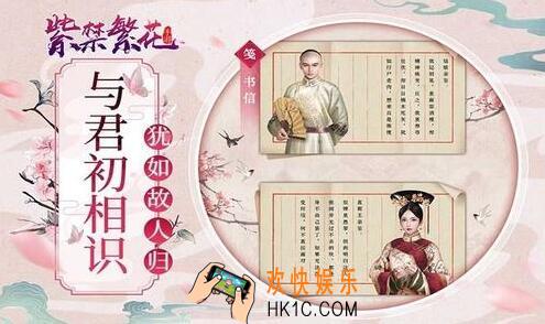 宫廷秘传阅历和名声怎么获得 阅历/名声不够怎么办