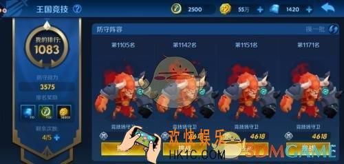 塔塔帝国王国竞技怎么玩_王国竞技玩法详解