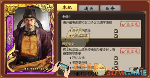皇帝成长计划2李忱本纪剧情怎么打_李忱本纪剧情玩法攻略