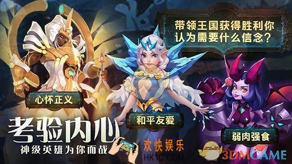 塔塔帝国英雄试炼怎么玩_英雄试炼模式玩法介绍