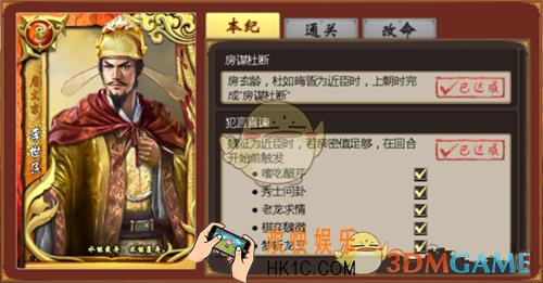 皇帝成长计划2李世民本纪剧情怎么打_李世民本纪剧情攻略