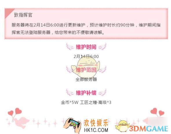 梦幻模拟战手游情人节巧克力道具获得方法_2.14维护更新内容一览