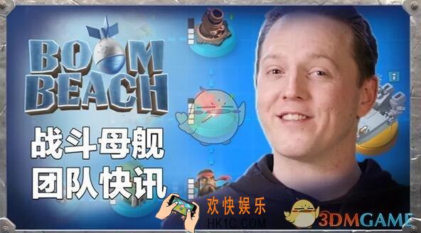 海岛奇兵战斗母舰机制揭晓  战斗母舰机制怎么样