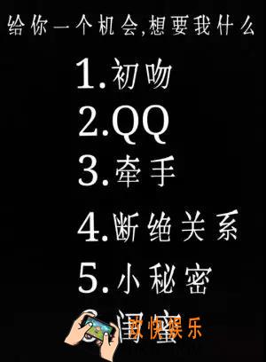 抖音情人节你想要我什么图片_抖音情人节你想要我什么选择图片下载